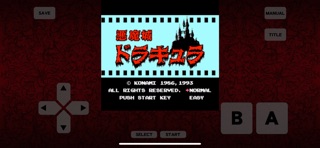 悪魔城ドラキュラ のスクリーンショット