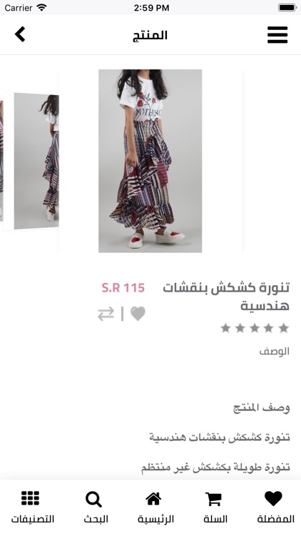 لبسي غير - Lebsy Ghier screenshot-4