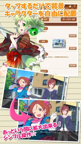 Game screenshot Script少女 のべるちゃん apk