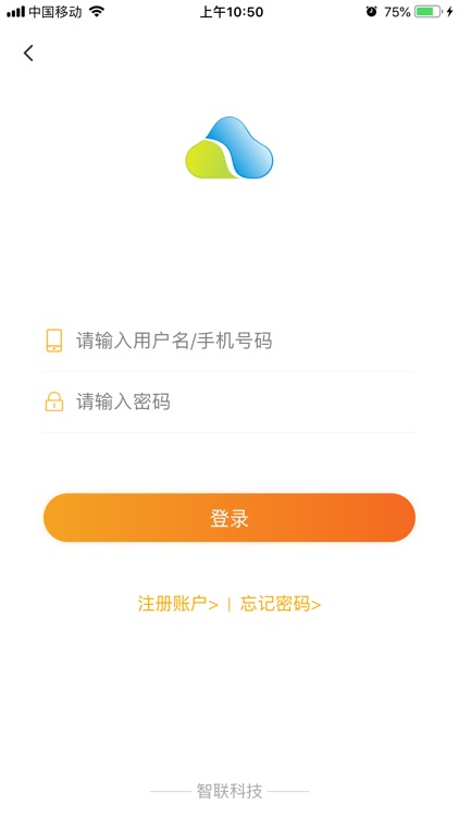 智联科技商家版 screenshot-4