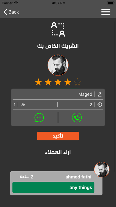 Hatly-هاتلي screenshot 3