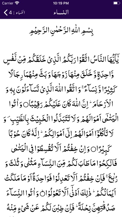 Tafseer e Mazhari -Quran -Urdu screenshot-6