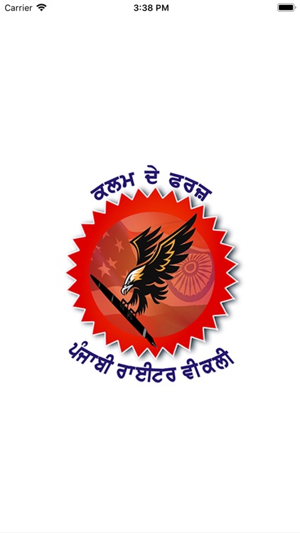 Punjabi Writer Weekly