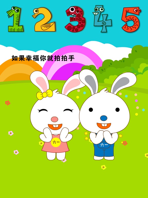 Screenshot #4 pour 童谣儿歌百首