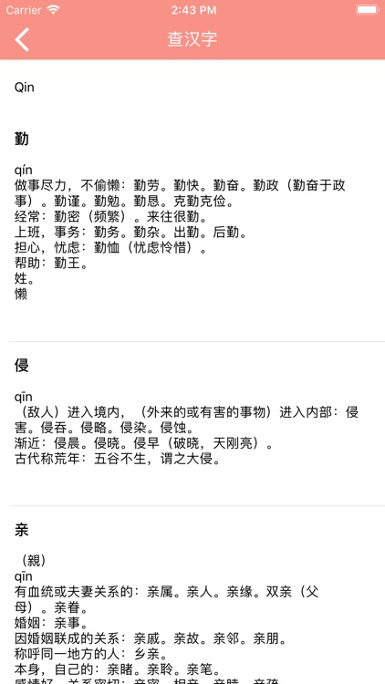 学语文-教学工具