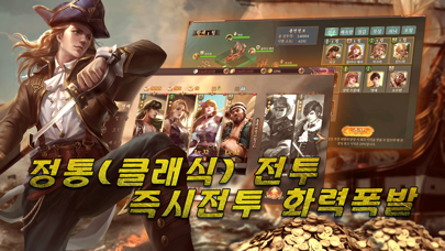 대항해 전쟁(국제판) screenshot 4