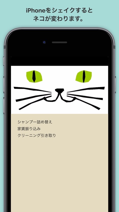 Screenshot #2 pour ネコのおぼえがき