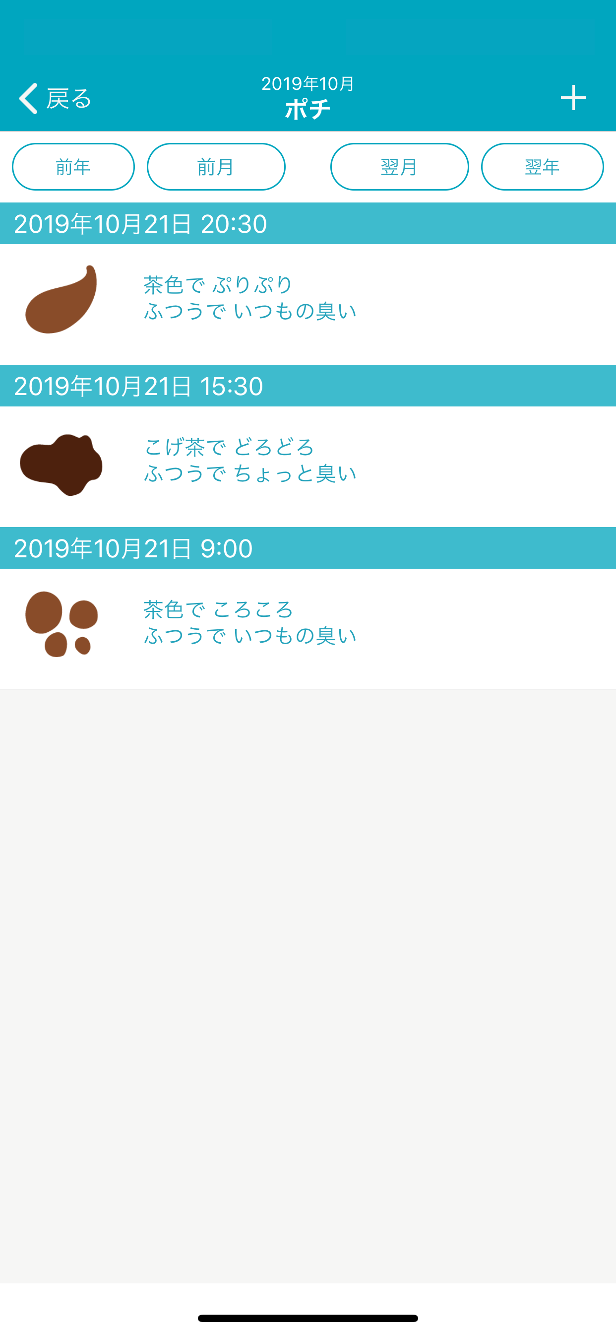 みるみるペット