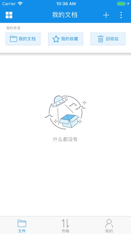 前云安全盘 screenshot-3