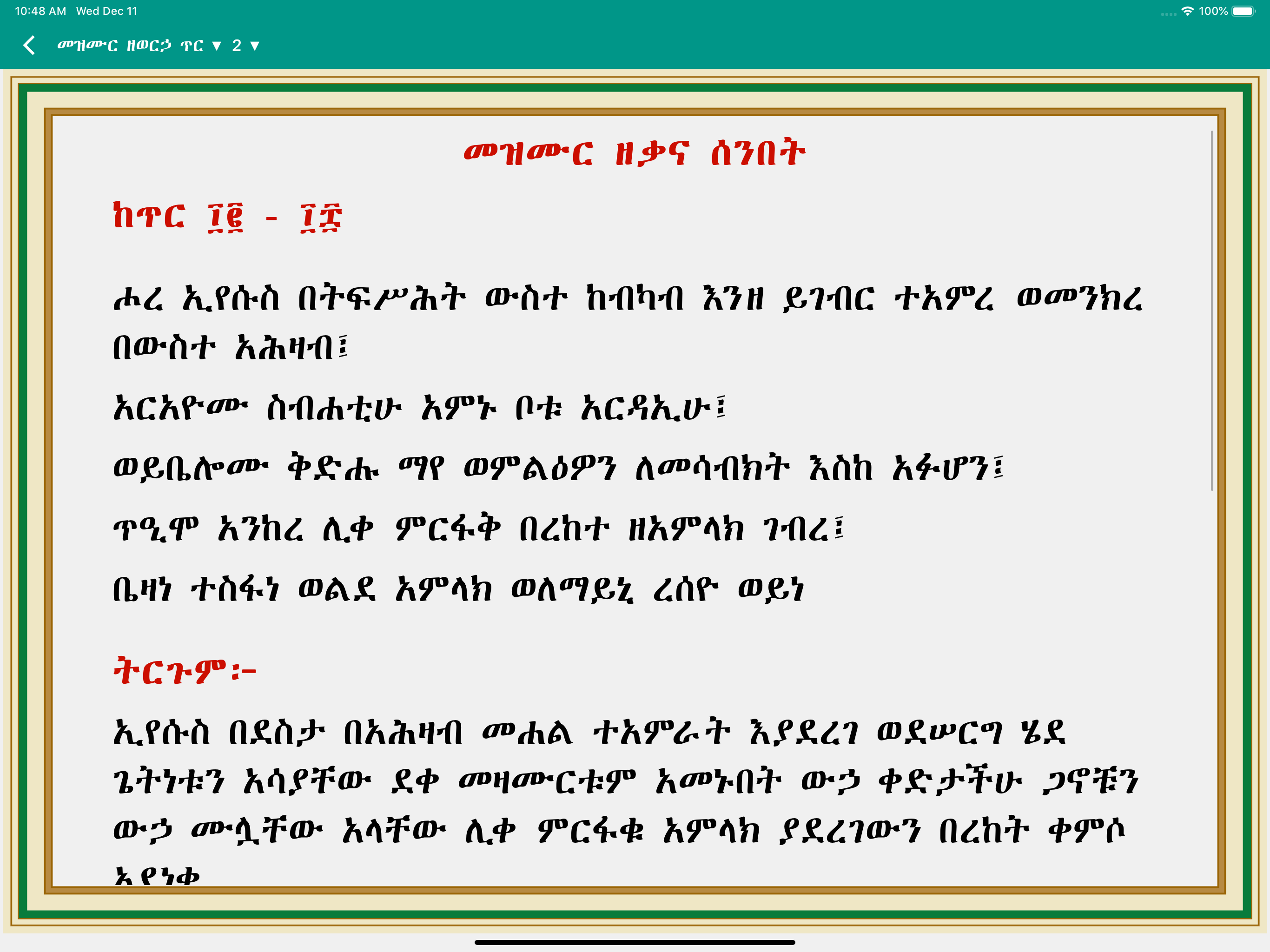 Tsewatiwe Zema