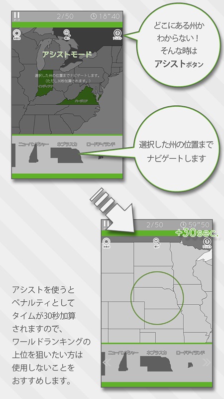 あそんでまなべる アメリカ地図パズル screenshot 3