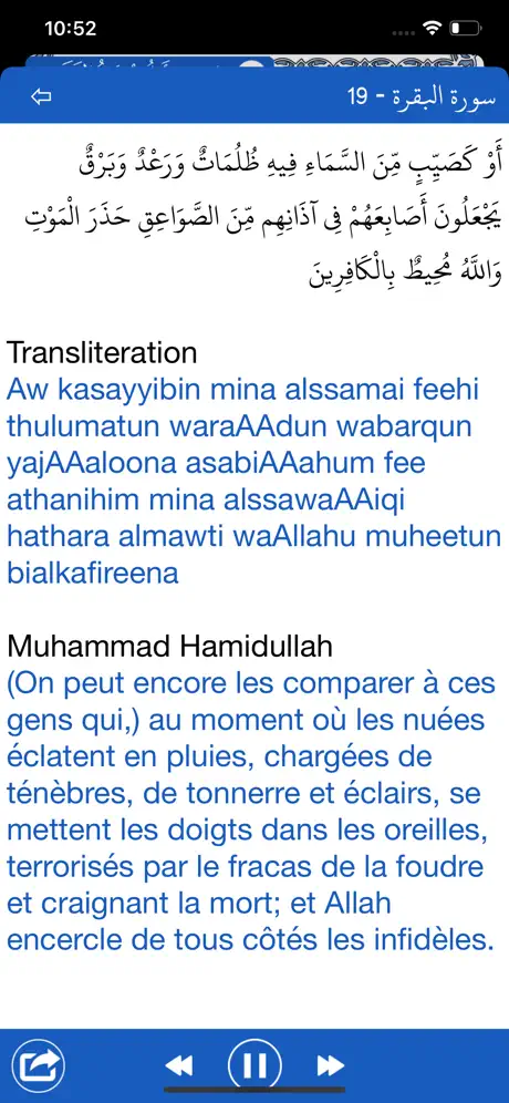 Coran Français: Lire + Écouter