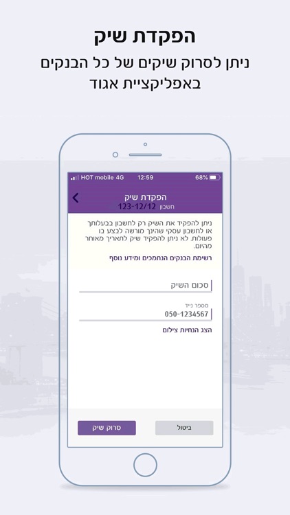 בנק אגוד - Union Bank screenshot-3