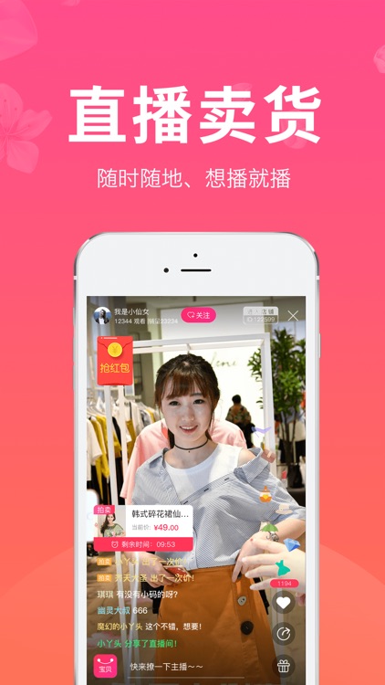 红豆角直播-一手货源批发进货平台