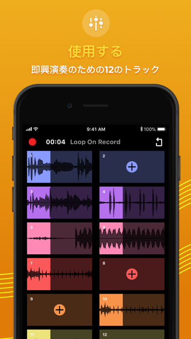 Loop ON - 音楽作り・ルーパー・ループステーションのおすすめ画像3