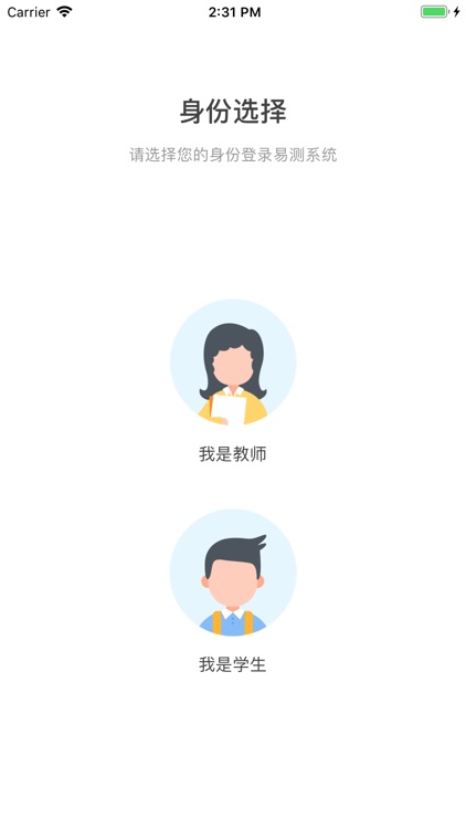 易测在线评测教学平台