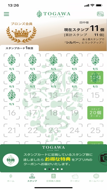 TOGAWA　公式アプリ