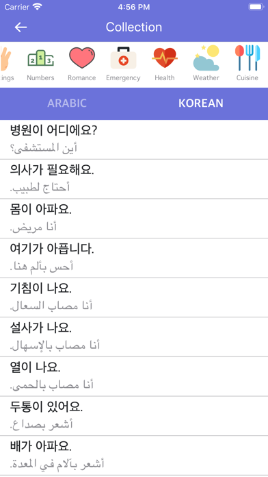 Screenshot #2 pour Arabic Korean Dictionary