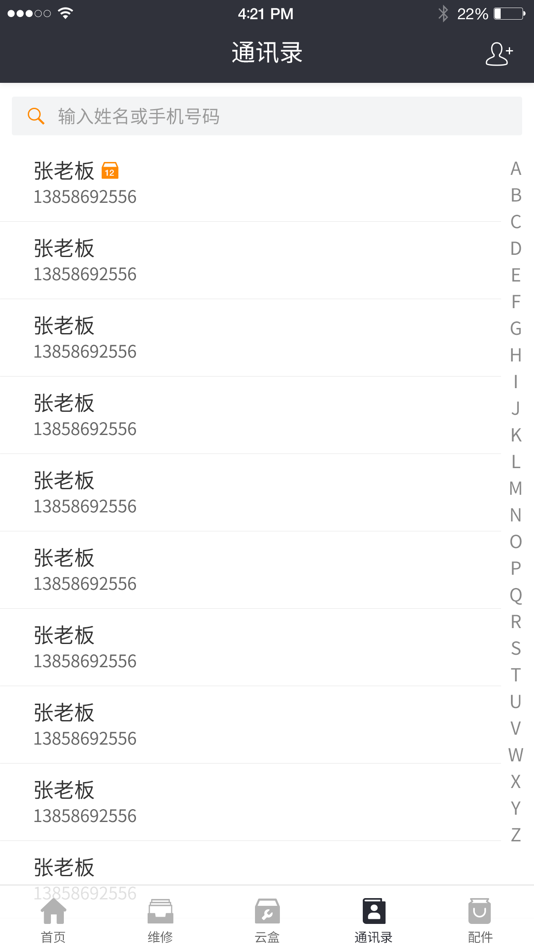 #7. 云机械商户版 (iOS) 由: 浙江聚励云机械科技有限公司