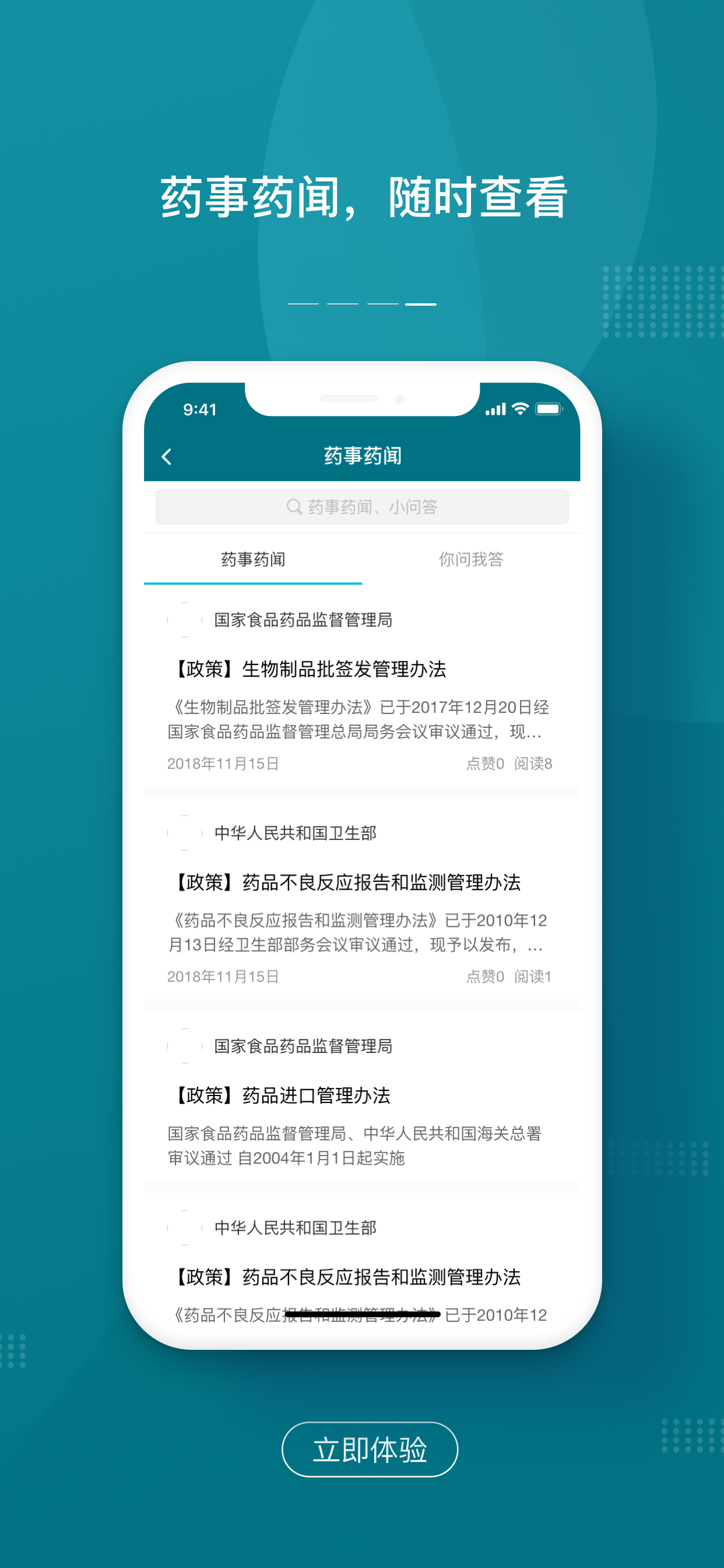 上海药店