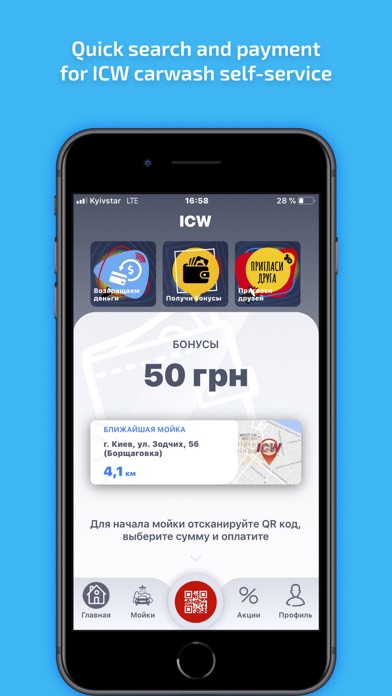 ICW Connect Screenshot
