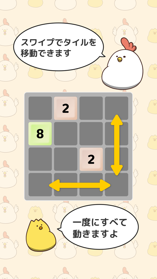 #1. でぶどりのダブル (iOS) 由: Corron Inc.