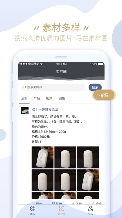 九念微助手 screenshot-3
