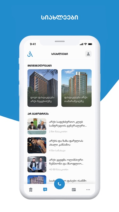 Archi.ge Screenshot