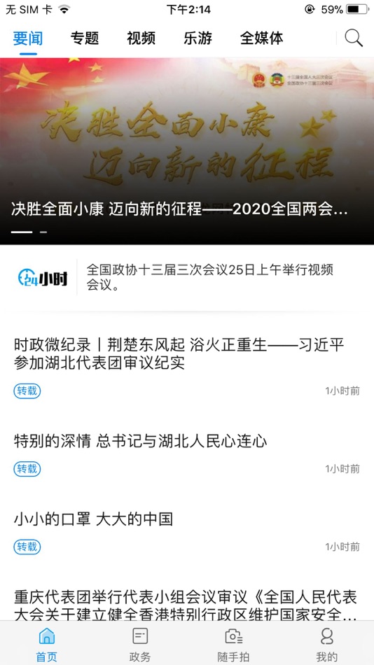 #1. 重庆渝中 (iOS) 由: 重庆华龙网集团股份有限公司