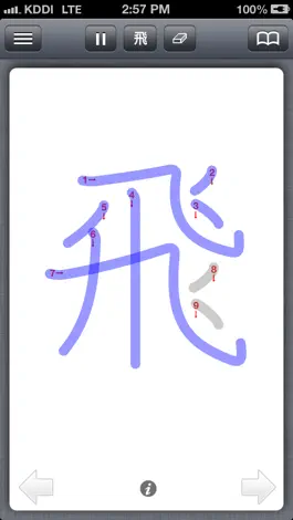 Game screenshot 漢字筆順Q - Japanese Kanji AD mod apk