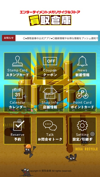買取倉庫(かいとりそうこ)