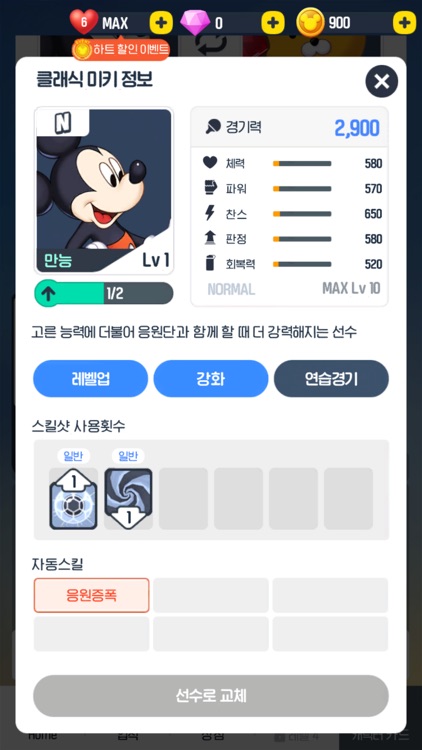 올스타 스매시 screenshot-3