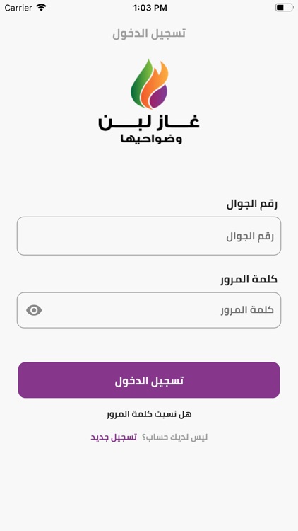 Gas Laban and its regions screenshot-3
