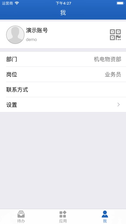 海投国际贸易 screenshot-3