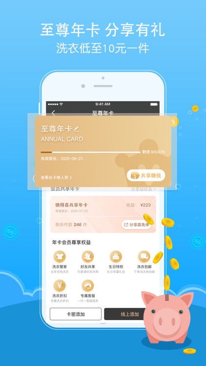 懒得喜 screenshot-4