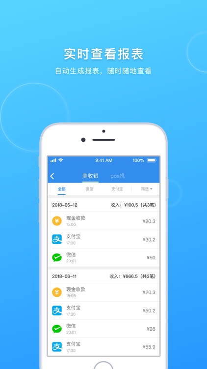 美收银-收银,就用美收银