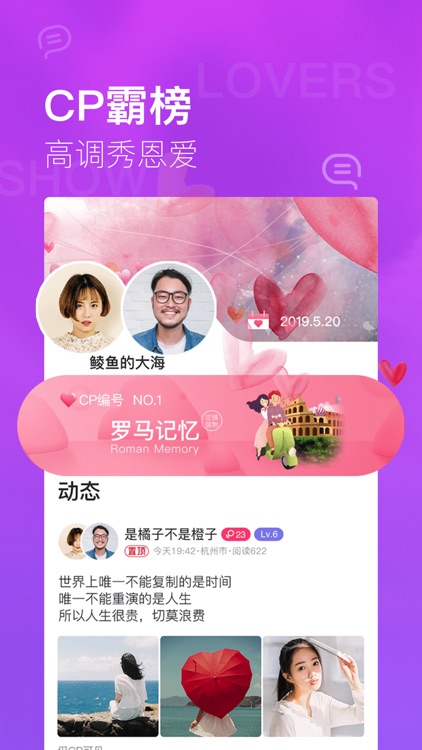 约聊-陪我视频聊天同城交友软件