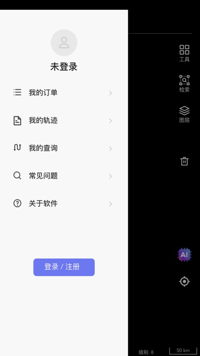四维地球 screenshot 2