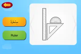 Game screenshot Muslim Kids Series : Mufradat hack