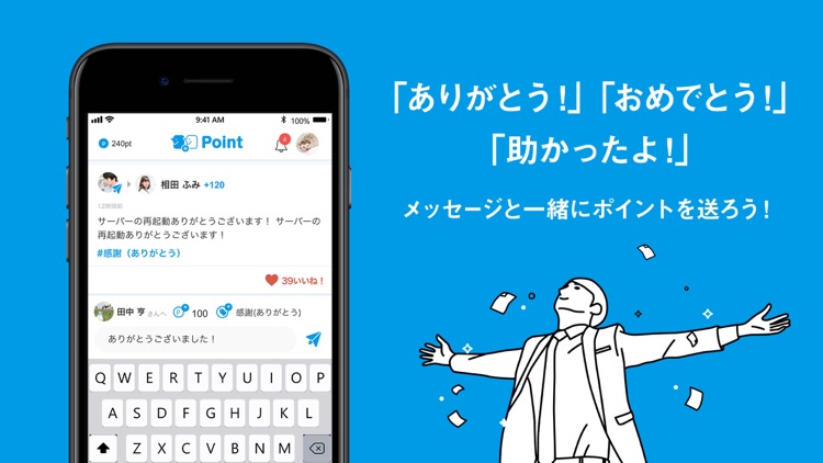 +Point（プラスポイント）