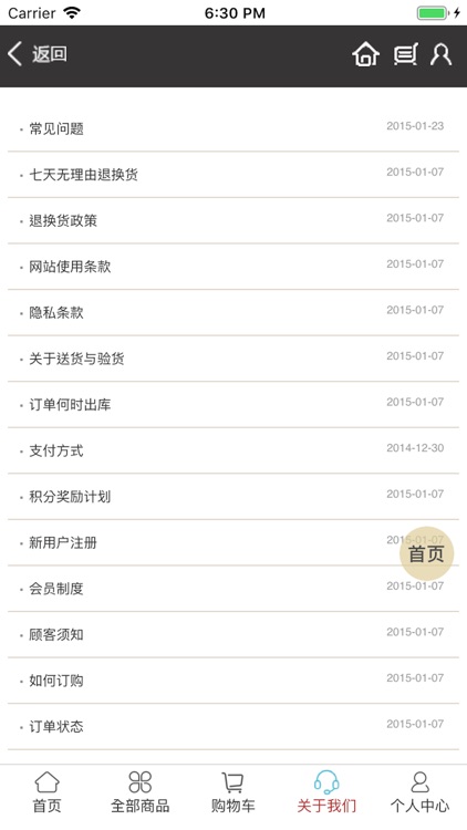 天善茶城 screenshot-4
