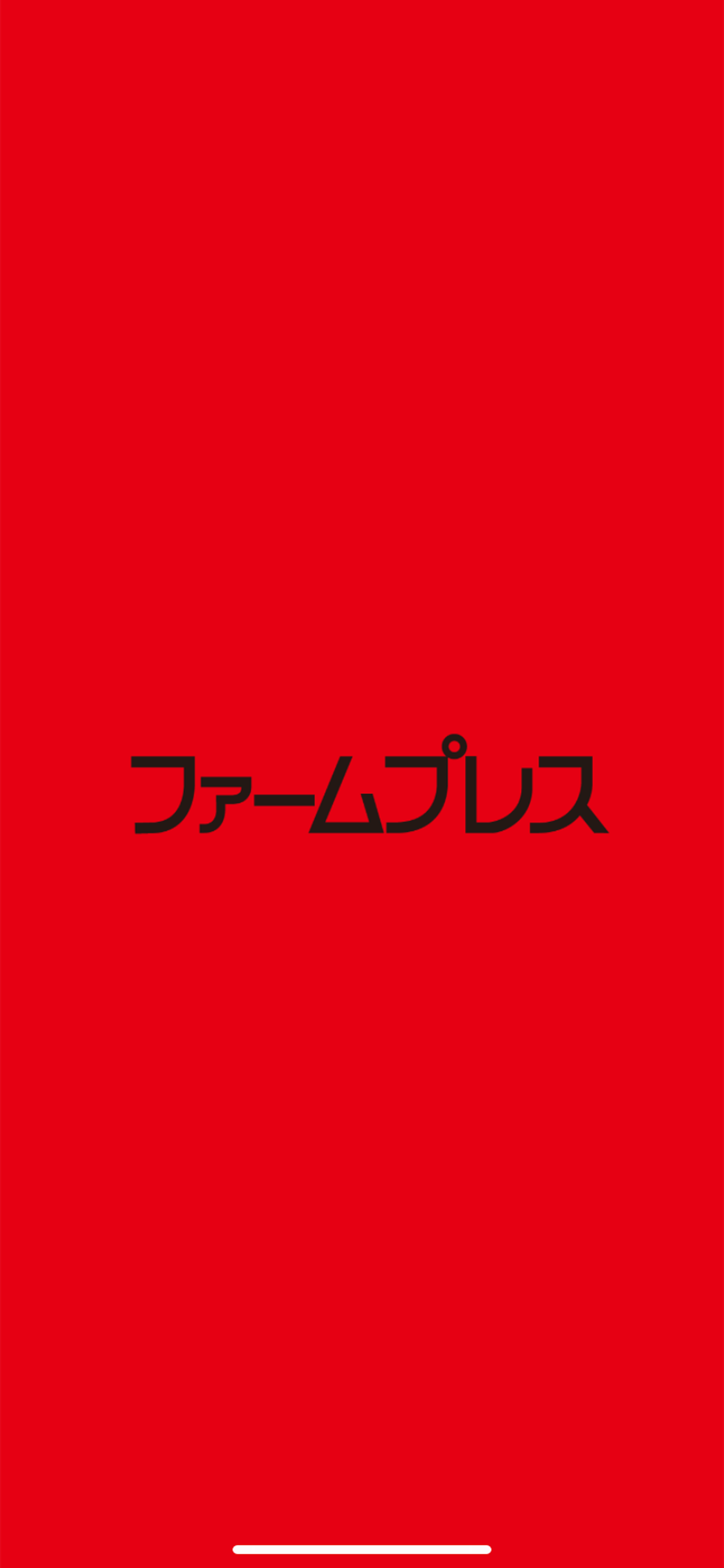 ﾌｧｰﾑﾌﾟﾚｽ2