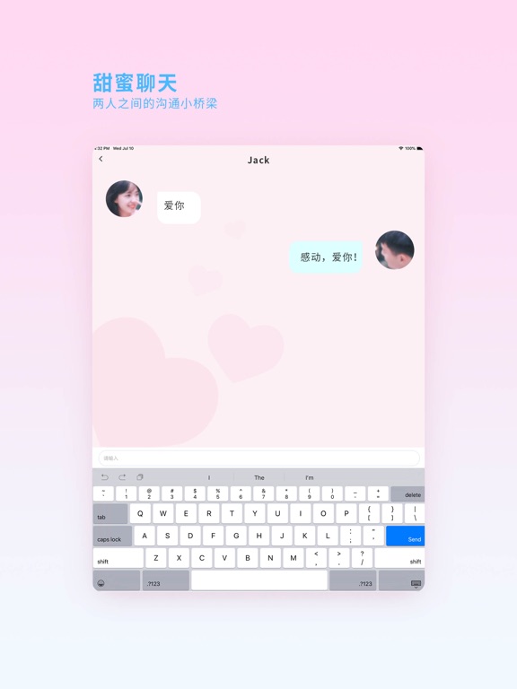 喜欢你-情侣恋爱空间 iPad screenshot 4 - Social Networking app