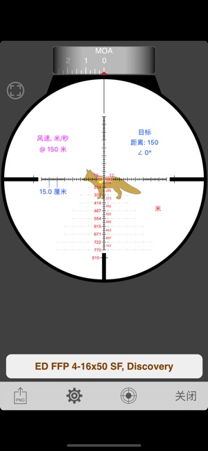 Strelok Pro(圖2)-速報App