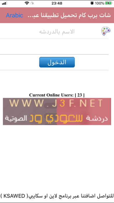 Screenshot #1 pour brbcam