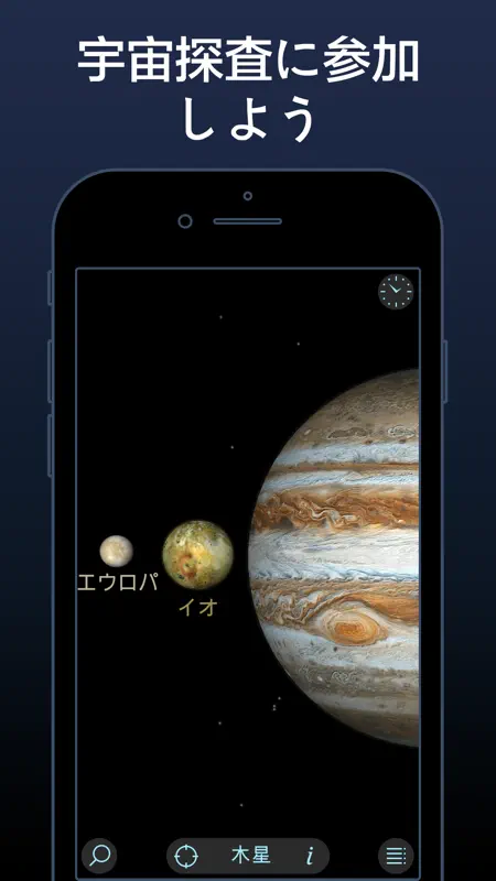 Solar Walk Lite - プラネタリウム 3D screenshot 5 of 5
