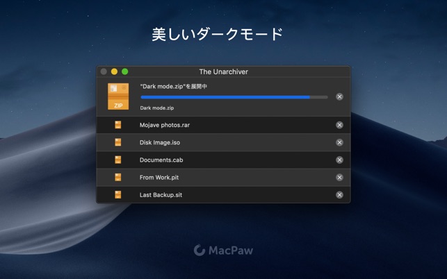 The Unarchiver をmac App Storeで