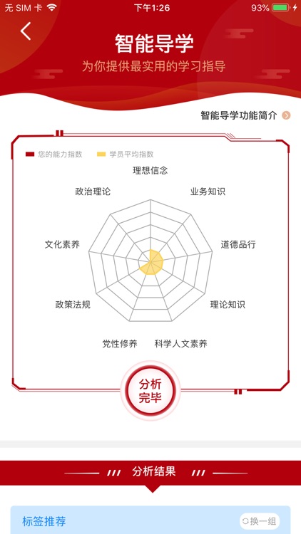 精英在线网络学院 screenshot-5