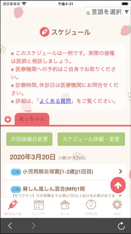 亘理町　子育て応援わたりんナビ