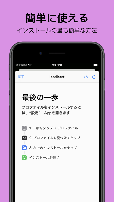 RightFont - フォントをインスト... screenshot1